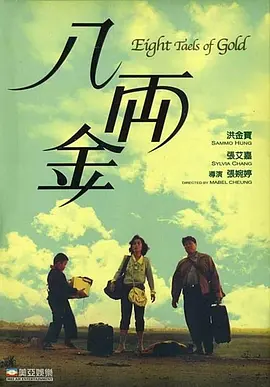 第19个男人